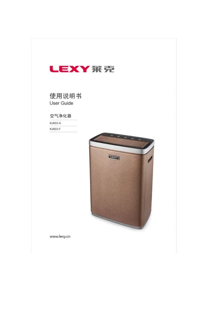 lexy 莱克 LEXY-KJ603